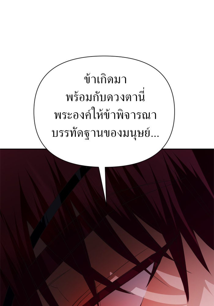 ชิงชีวิตพลิกลิขิตชะตา - หน้า 89