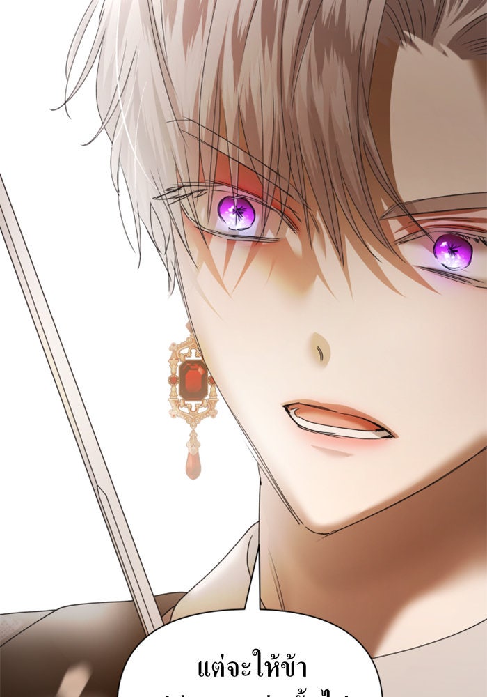 ชิงชีวิตพลิกลิขิตชะตา - หน้า 9