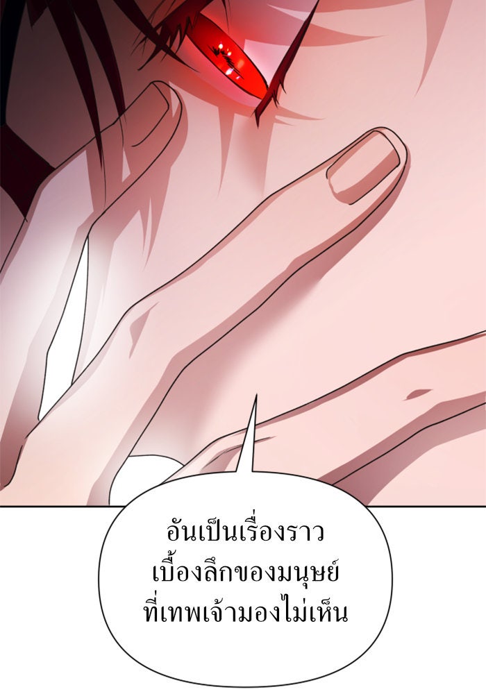 ชิงชีวิตพลิกลิขิตชะตา - หน้า 90
