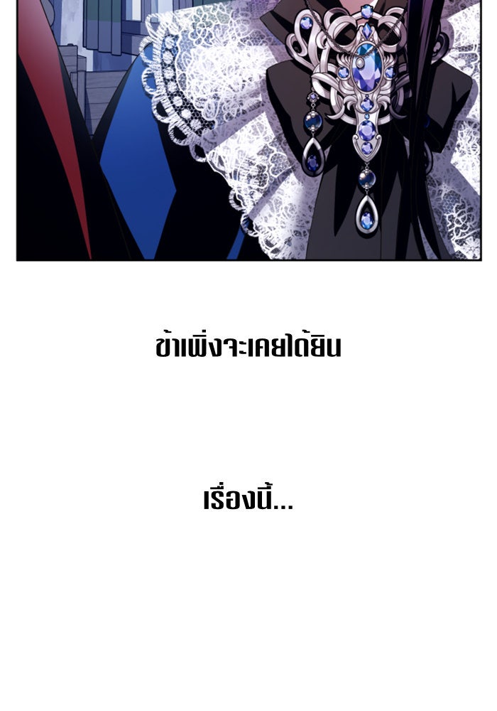 ชิงชีวิตพลิกลิขิตชะตา - หน้า 92