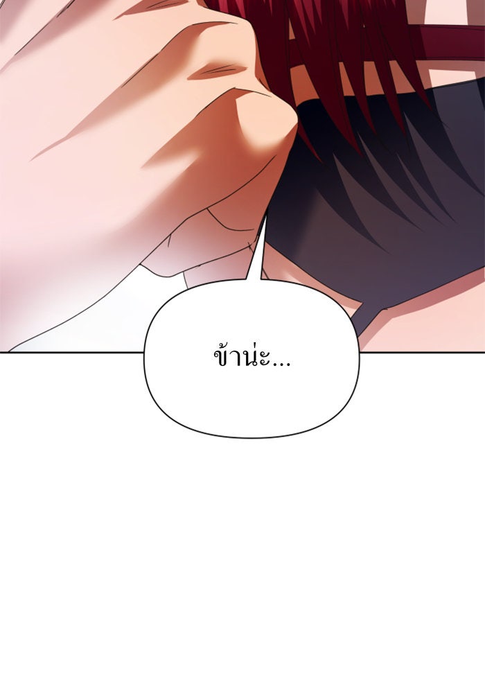ชิงชีวิตพลิกลิขิตชะตา - หน้า 97