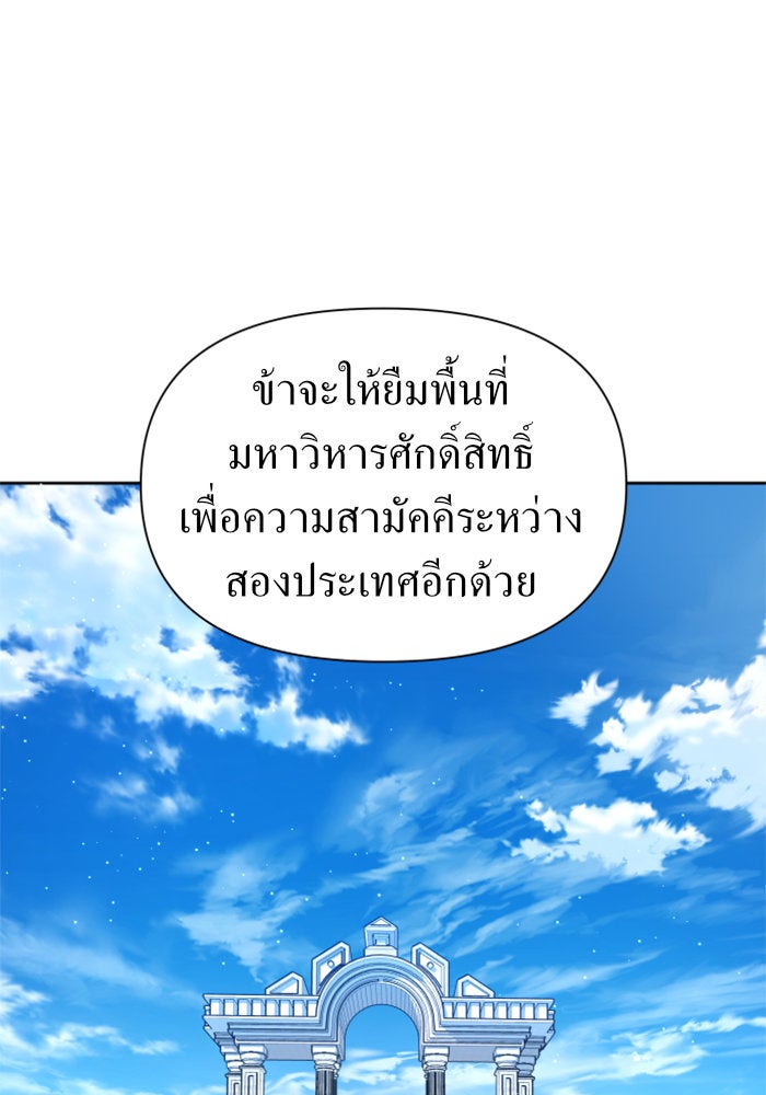 ชิงชีวิตพลิกลิขิตชะตา - หน้า 116