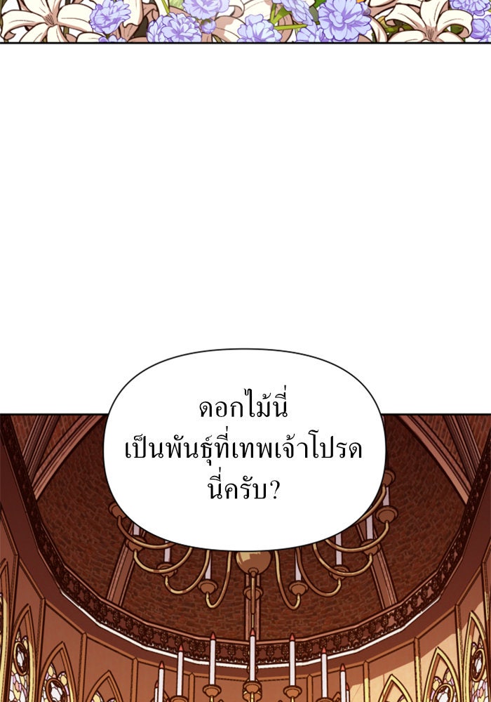 ชิงชีวิตพลิกลิขิตชะตา - หน้า 2