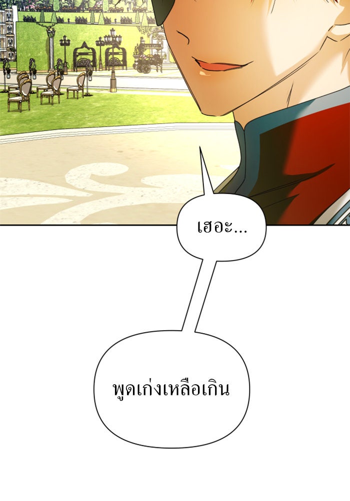 ชิงชีวิตพลิกลิขิตชะตา - หน้า 116