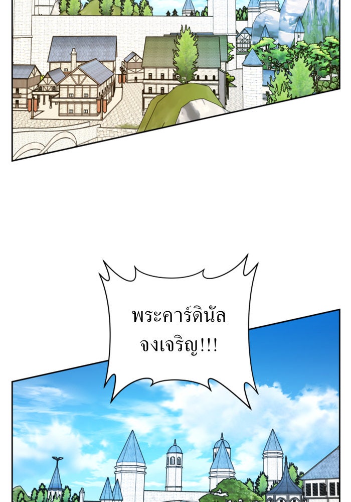 ชิงชีวิตพลิกลิขิตชะตา - หน้า 151