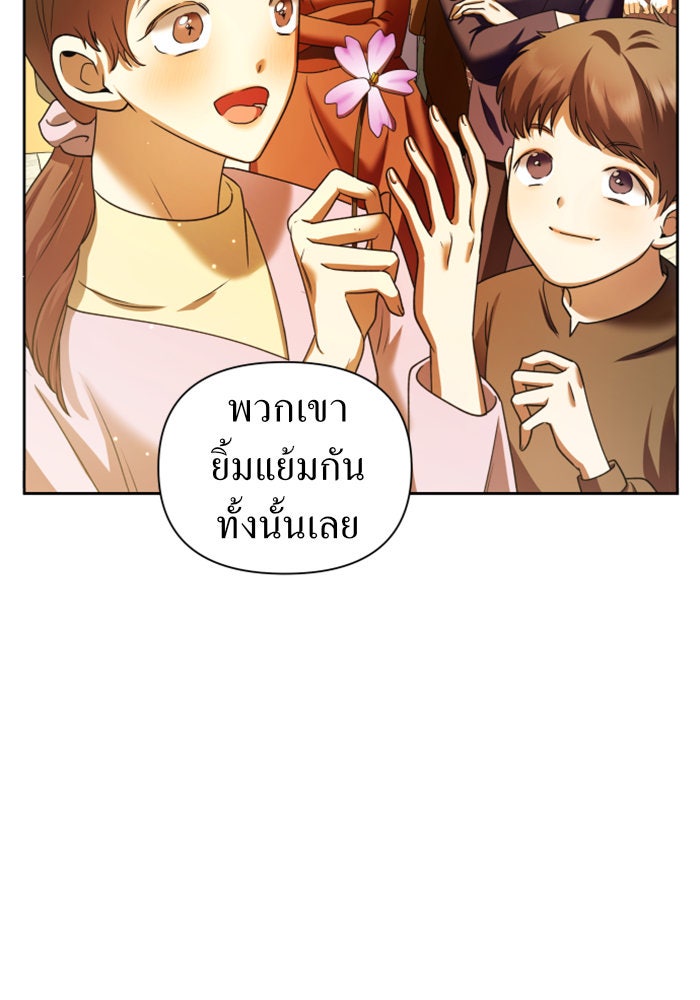 ชิงชีวิตพลิกลิขิตชะตา - หน้า 166