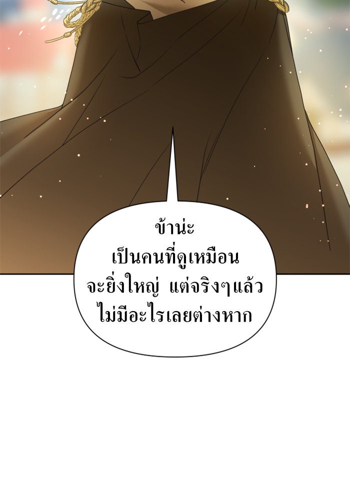 ชิงชีวิตพลิกลิขิตชะตา - หน้า 175