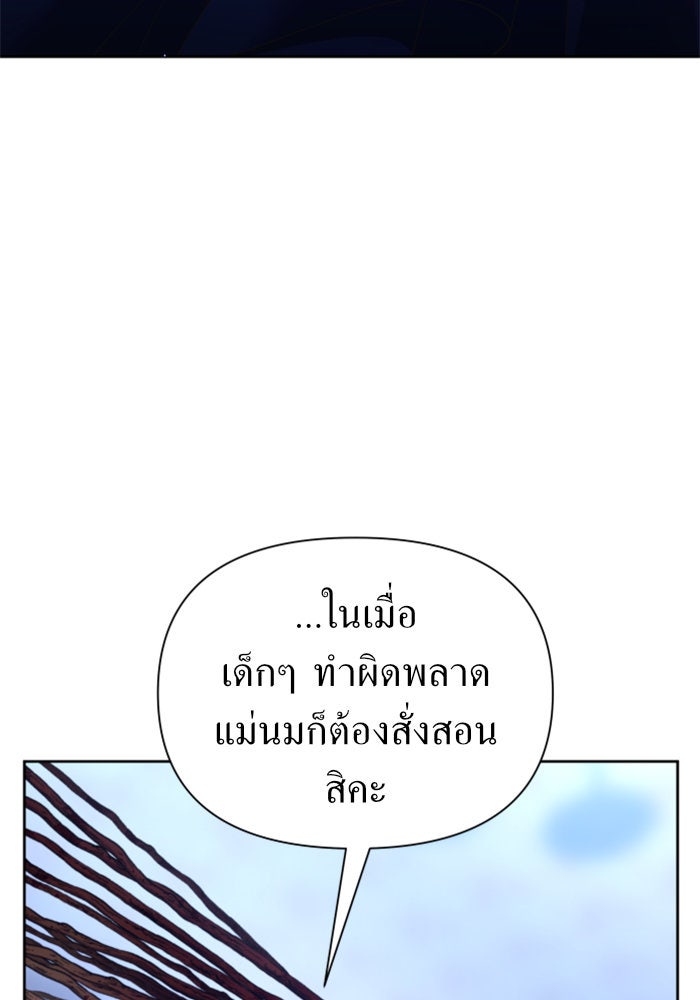 ชิงชีวิตพลิกลิขิตชะตา - หน้า 3