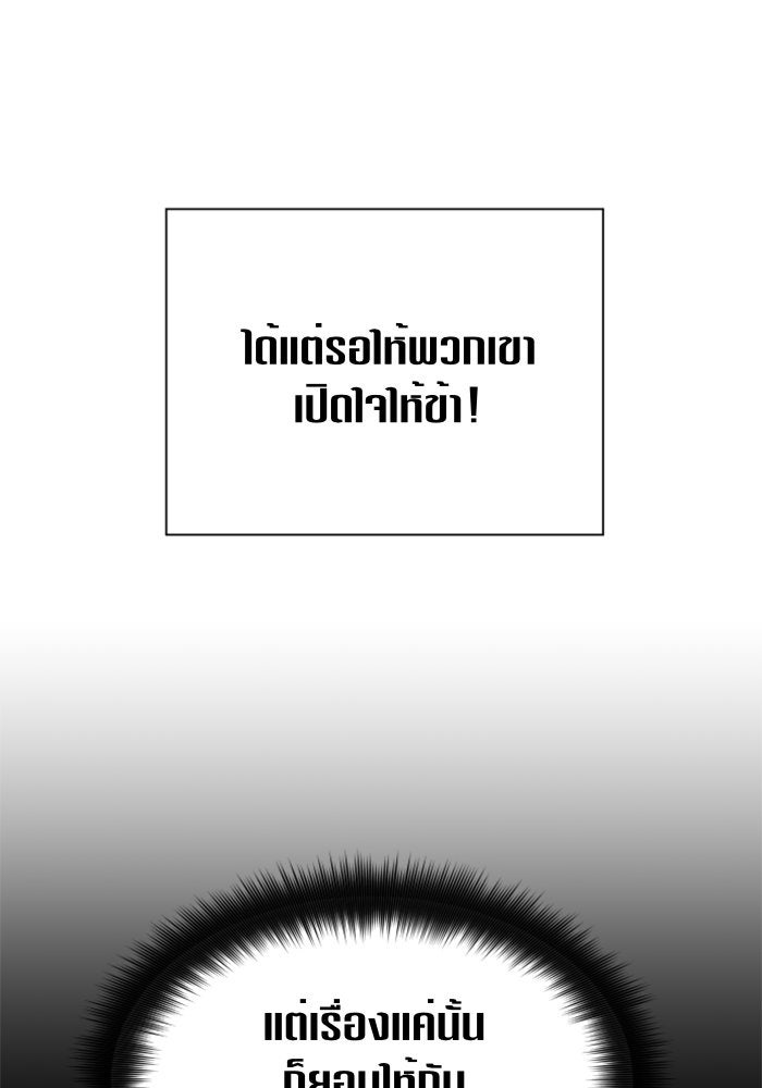 ชิงชีวิตพลิกลิขิตชะตา - หน้า 32