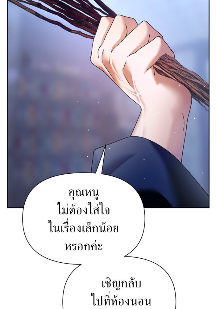 ชิงชีวิตพลิกลิขิตชะตา - หน้า 4