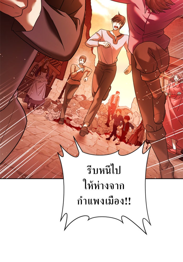 ชิงชีวิตพลิกลิขิตชะตา - หน้า 39
