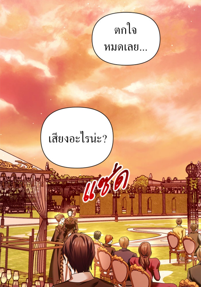 ชิงชีวิตพลิกลิขิตชะตา - หน้า 4