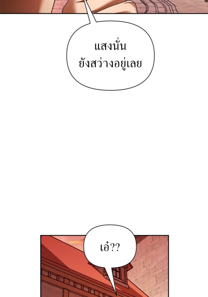 ชิงชีวิตพลิกลิขิตชะตา - หน้า 22