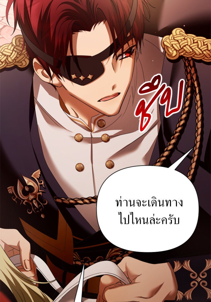 ชิงชีวิตพลิกลิขิตชะตา - หน้า 28