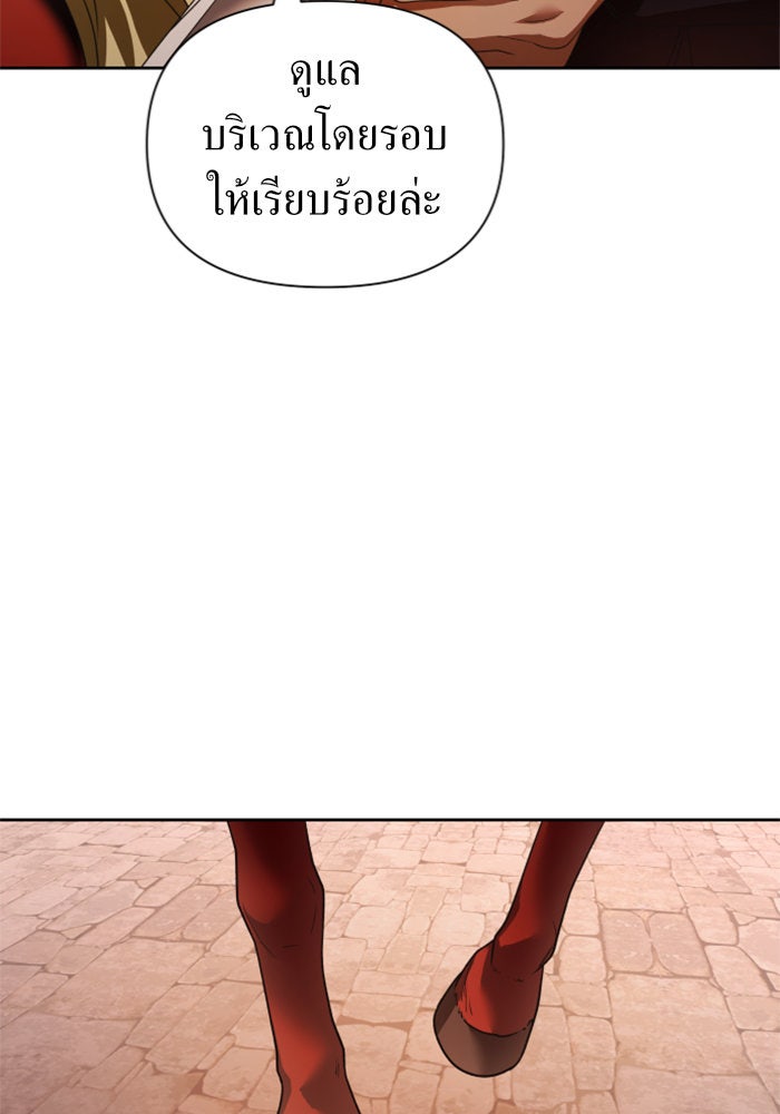 ชิงชีวิตพลิกลิขิตชะตา - หน้า 29