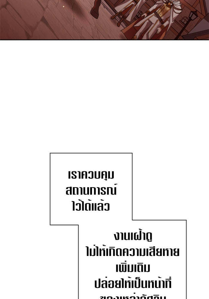 ชิงชีวิตพลิกลิขิตชะตา - หน้า 32
