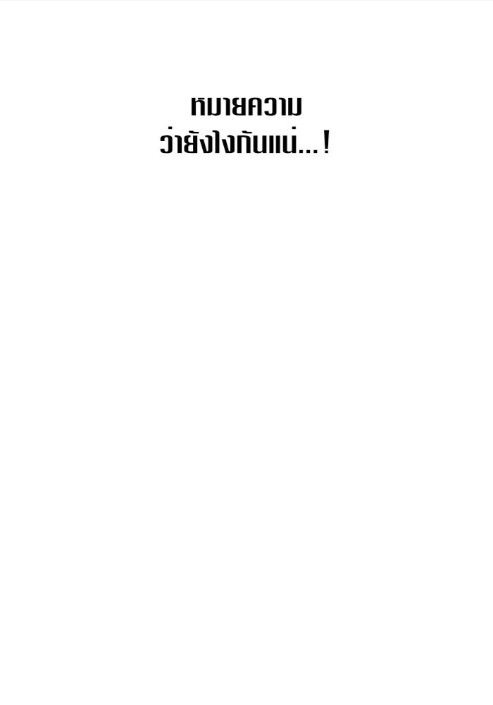 ชิงชีวิตพลิกลิขิตชะตา - หน้า 41