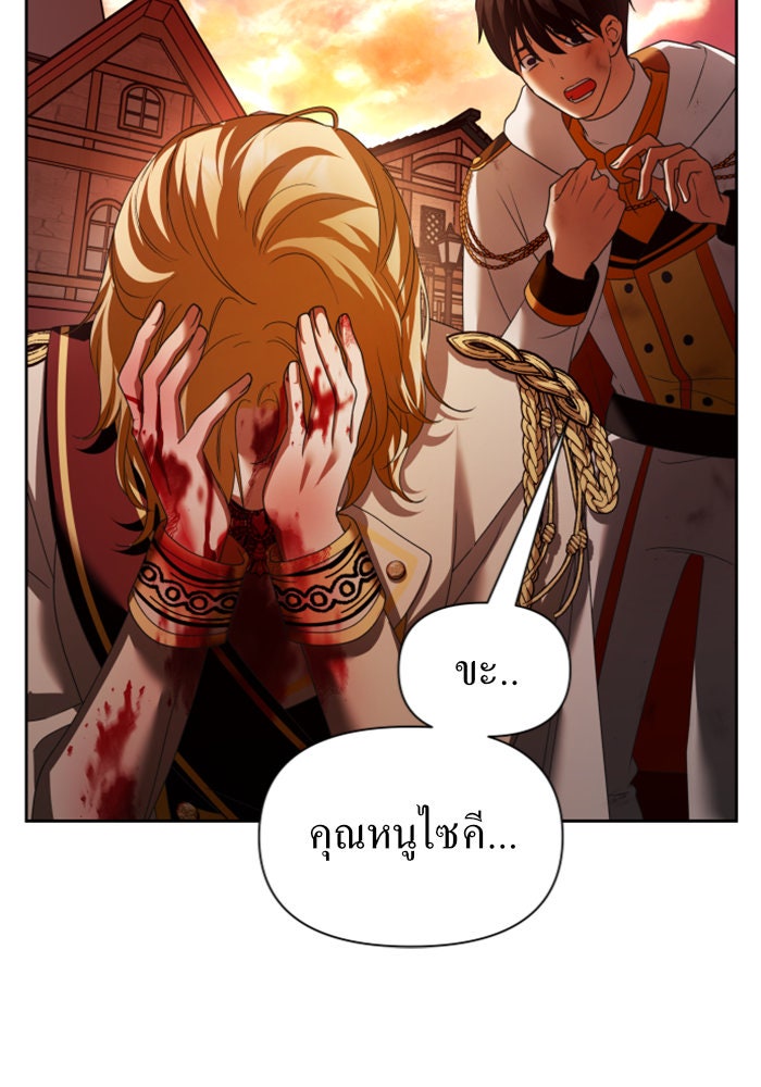 ชิงชีวิตพลิกลิขิตชะตา - หน้า 48