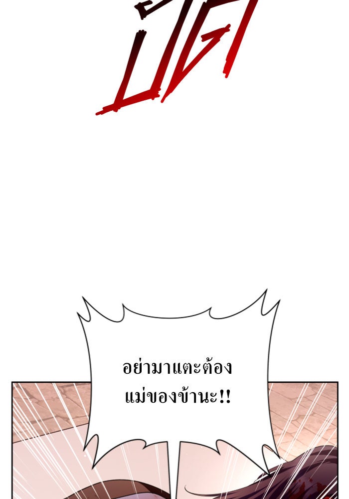 ชิงชีวิตพลิกลิขิตชะตา - หน้า 53