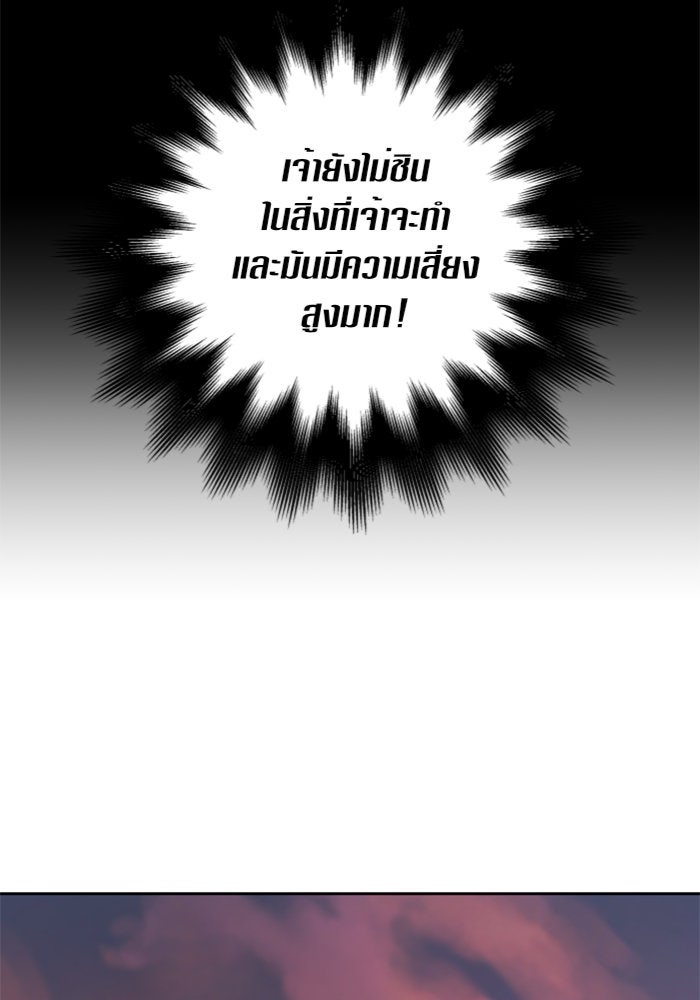 ชิงชีวิตพลิกลิขิตชะตา - หน้า 64