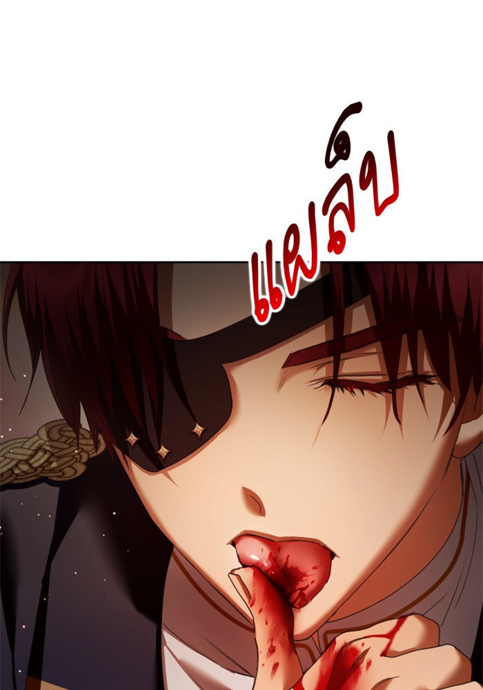 ชิงชีวิตพลิกลิขิตชะตา - หน้า 71