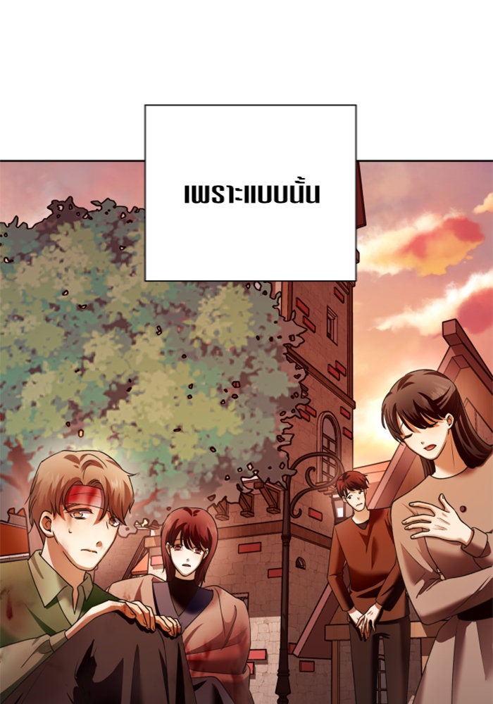 ชิงชีวิตพลิกลิขิตชะตา - หน้า 79