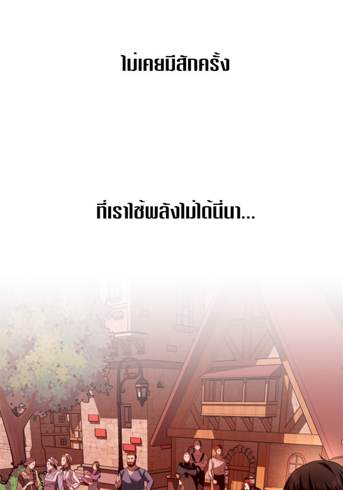 ชิงชีวิตพลิกลิขิตชะตา - หน้า 8