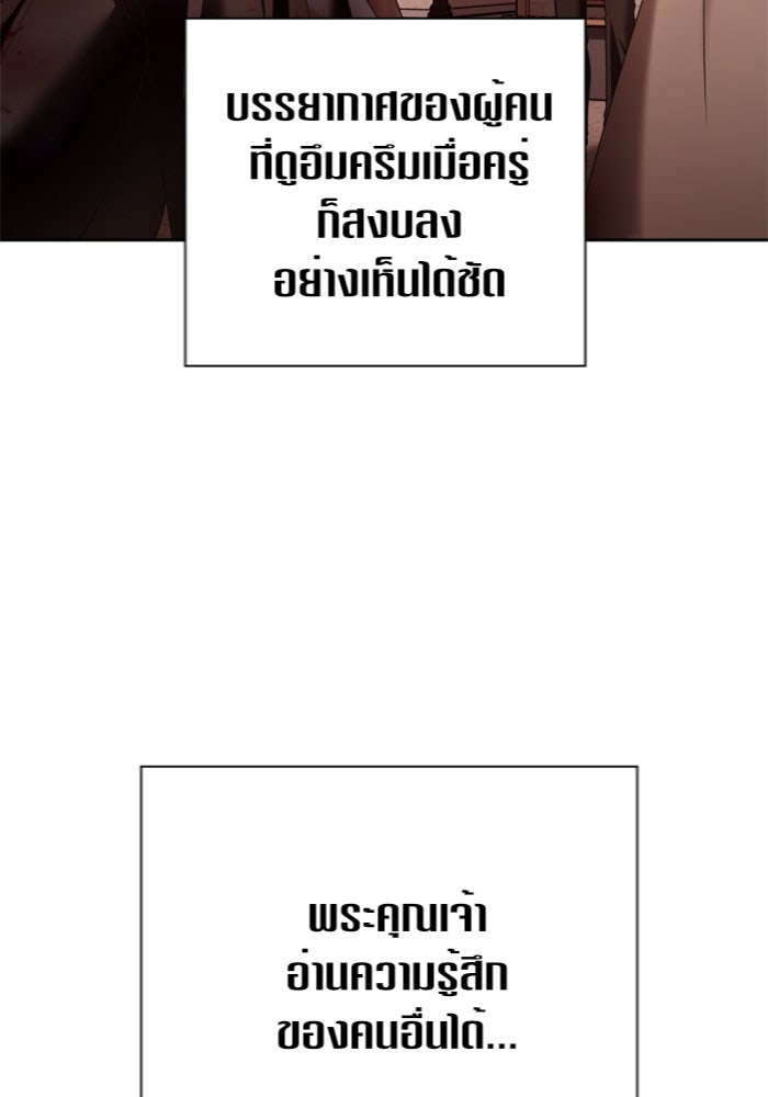 ชิงชีวิตพลิกลิขิตชะตา - หน้า 80
