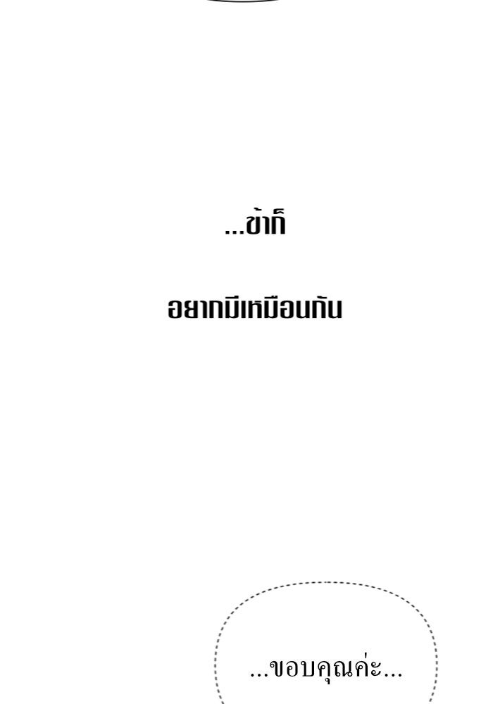 ชิงชีวิตพลิกลิขิตชะตา - หน้า 83