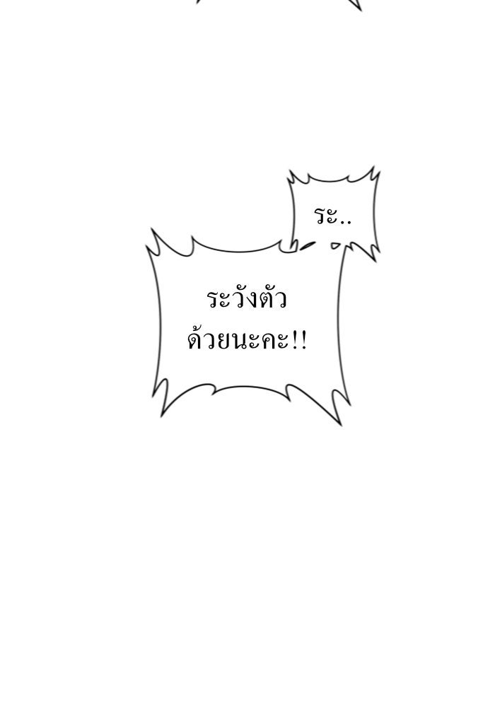 ชิงชีวิตพลิกลิขิตชะตา - หน้า 90