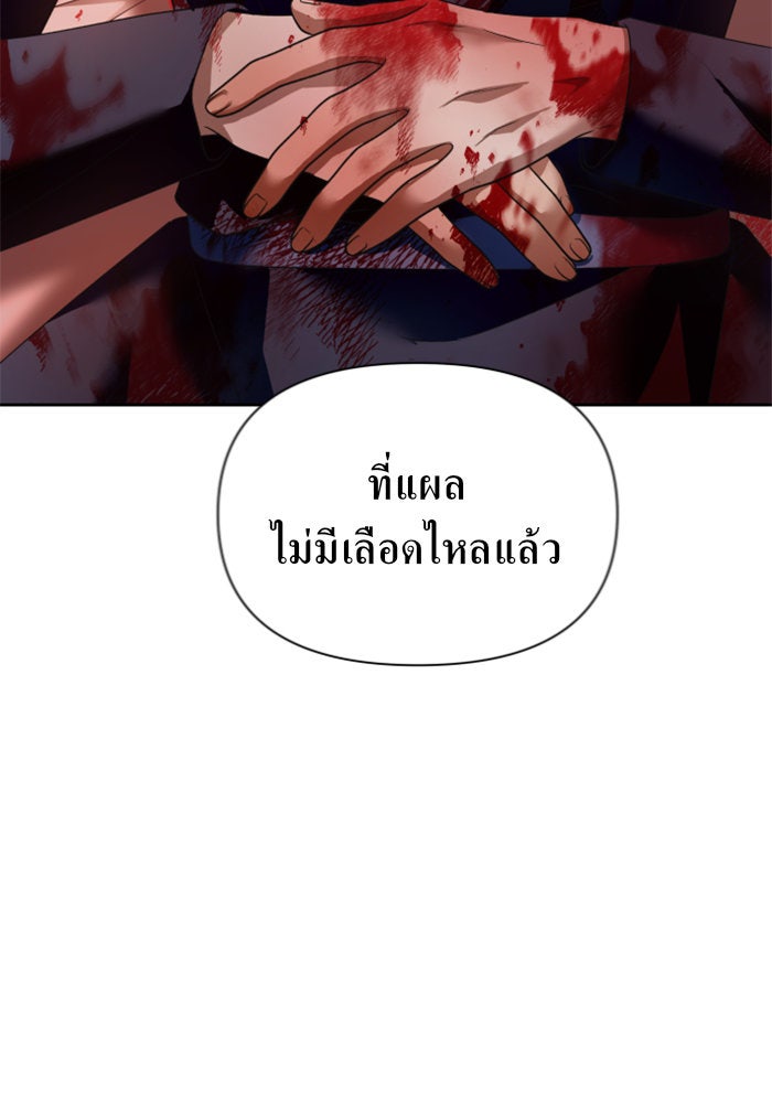 ชิงชีวิตพลิกลิขิตชะตา - หน้า 95