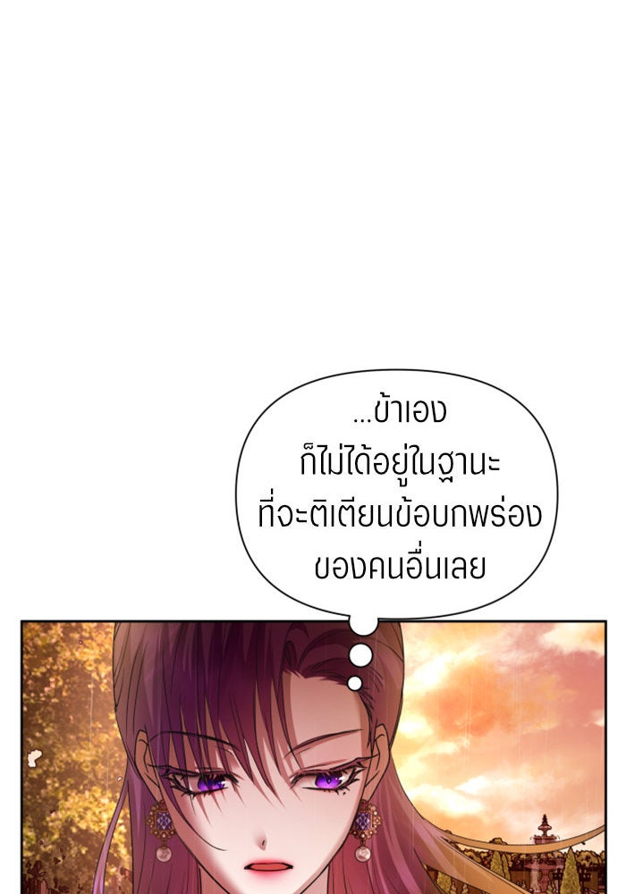 ชิงชีวิตพลิกลิขิตชะตา - หน้า 32