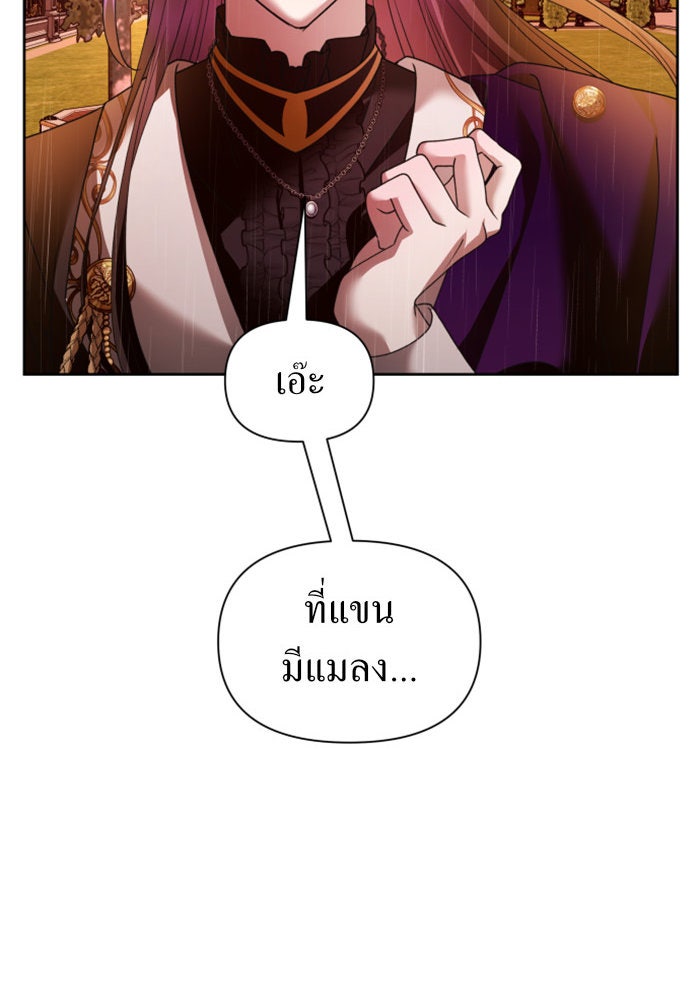ชิงชีวิตพลิกลิขิตชะตา - หน้า 33