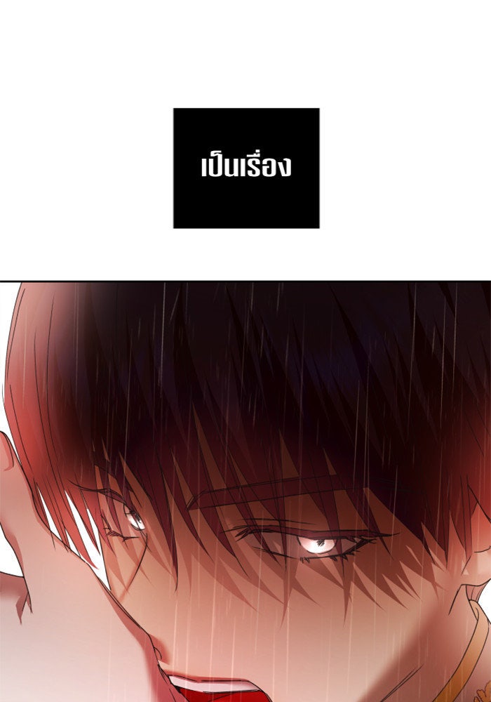 ชิงชีวิตพลิกลิขิตชะตา - หน้า 4