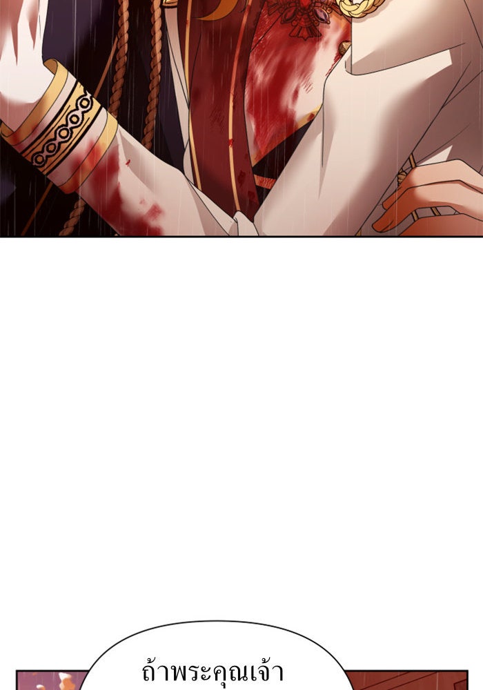 ชิงชีวิตพลิกลิขิตชะตา - หน้า 41
