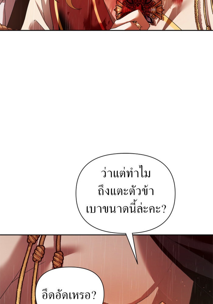 ชิงชีวิตพลิกลิขิตชะตา - หน้า 46