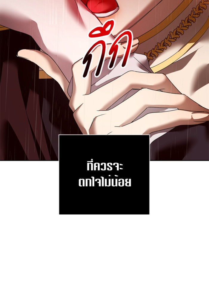 ชิงชีวิตพลิกลิขิตชะตา - หน้า 5