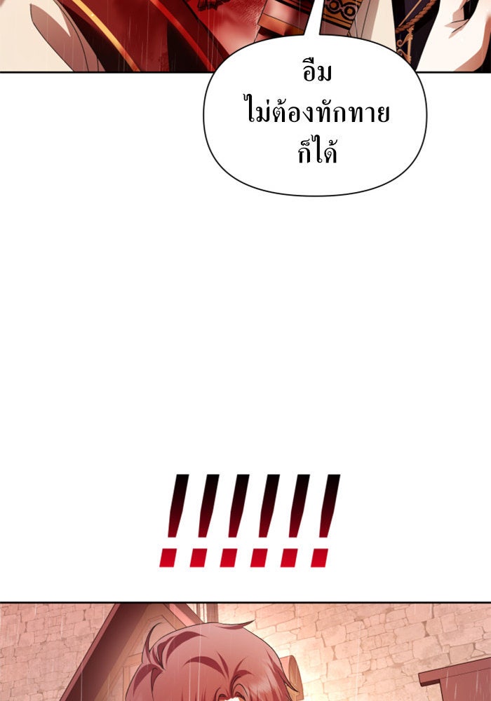 ชิงชีวิตพลิกลิขิตชะตา - หน้า 63
