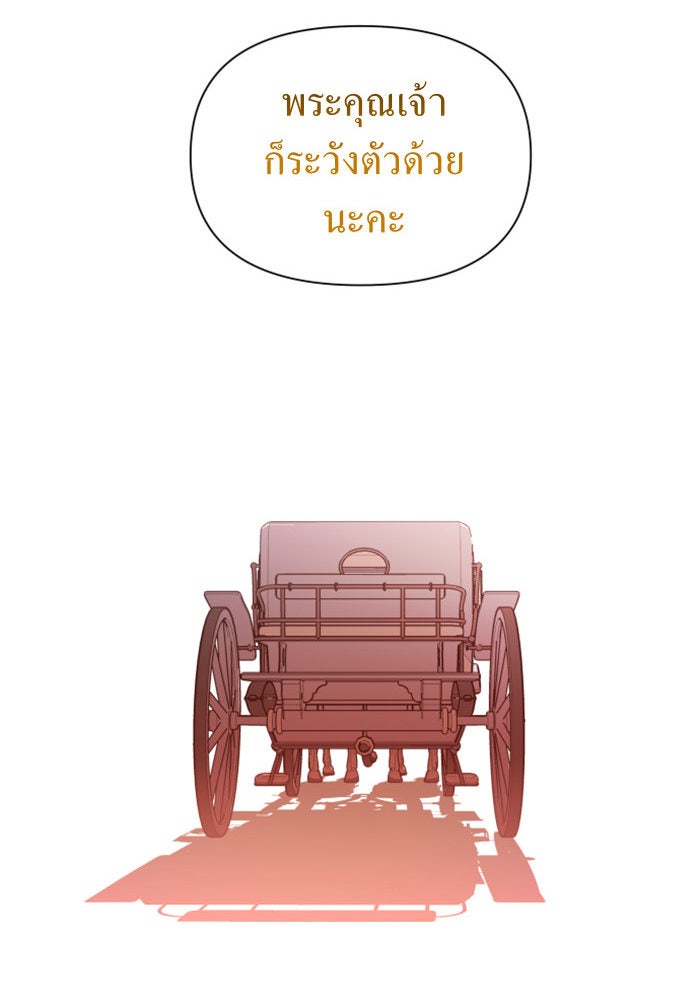 ชิงชีวิตพลิกลิขิตชะตา - หน้า 72