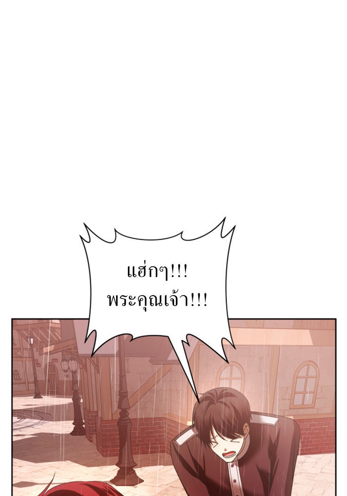 ชิงชีวิตพลิกลิขิตชะตา - หน้า 73