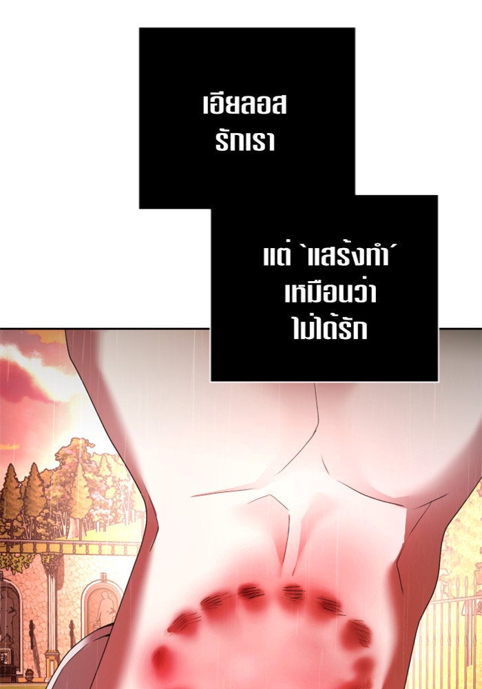ชิงชีวิตพลิกลิขิตชะตา - หน้า 8
