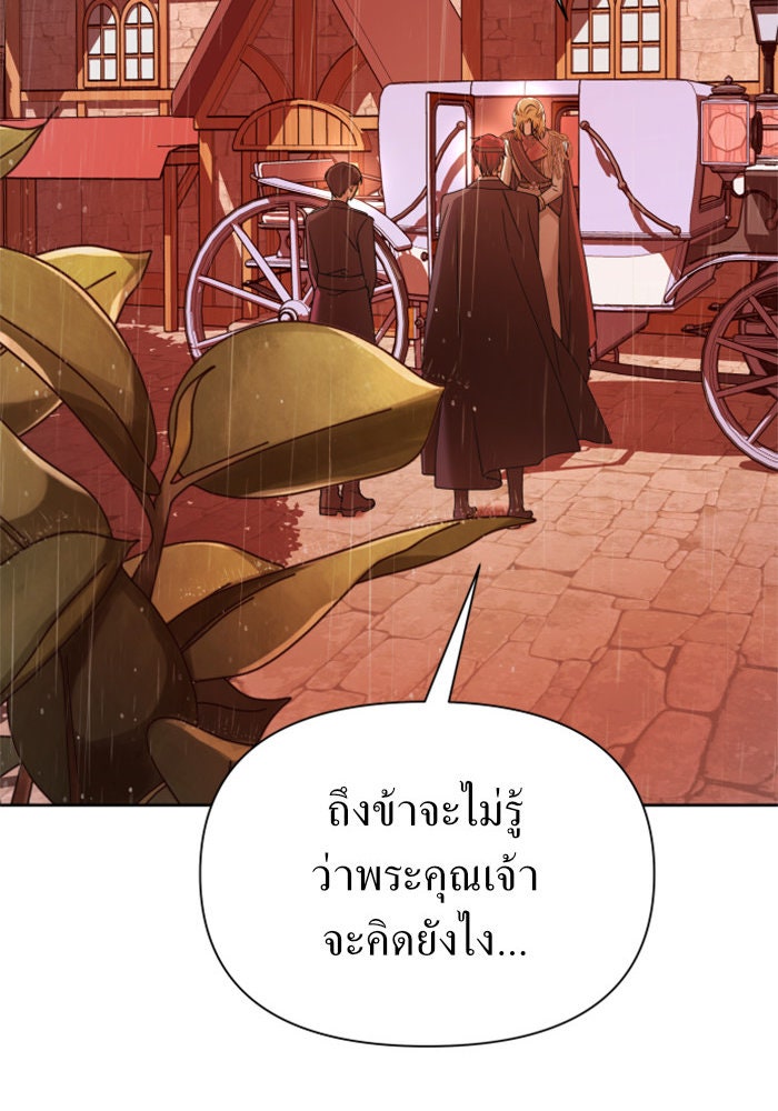 ชิงชีวิตพลิกลิขิตชะตา - หน้า 89