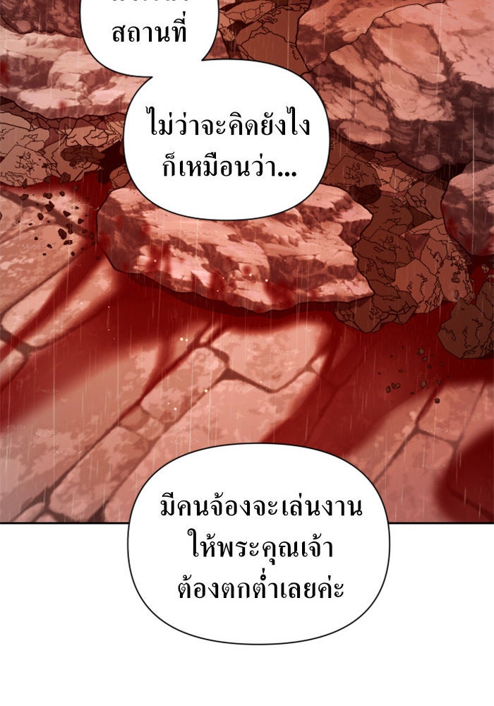 ชิงชีวิตพลิกลิขิตชะตา - หน้า 91