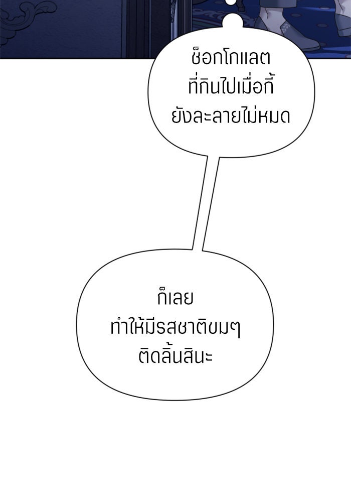 ชิงชีวิตพลิกลิขิตชะตา - หน้า 3