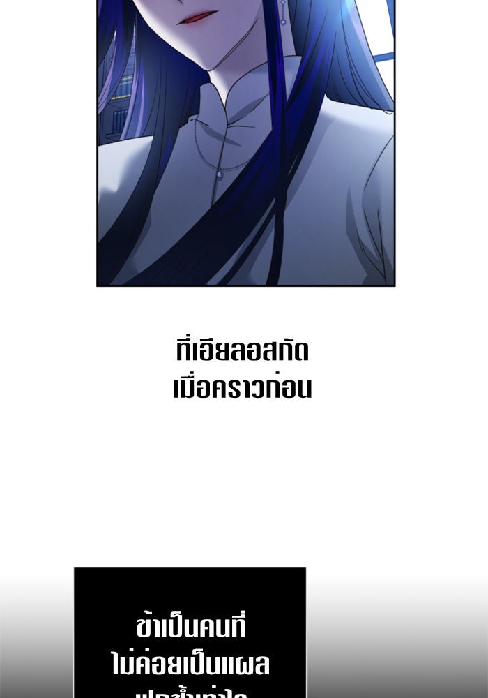 ชิงชีวิตพลิกลิขิตชะตา - หน้า 32