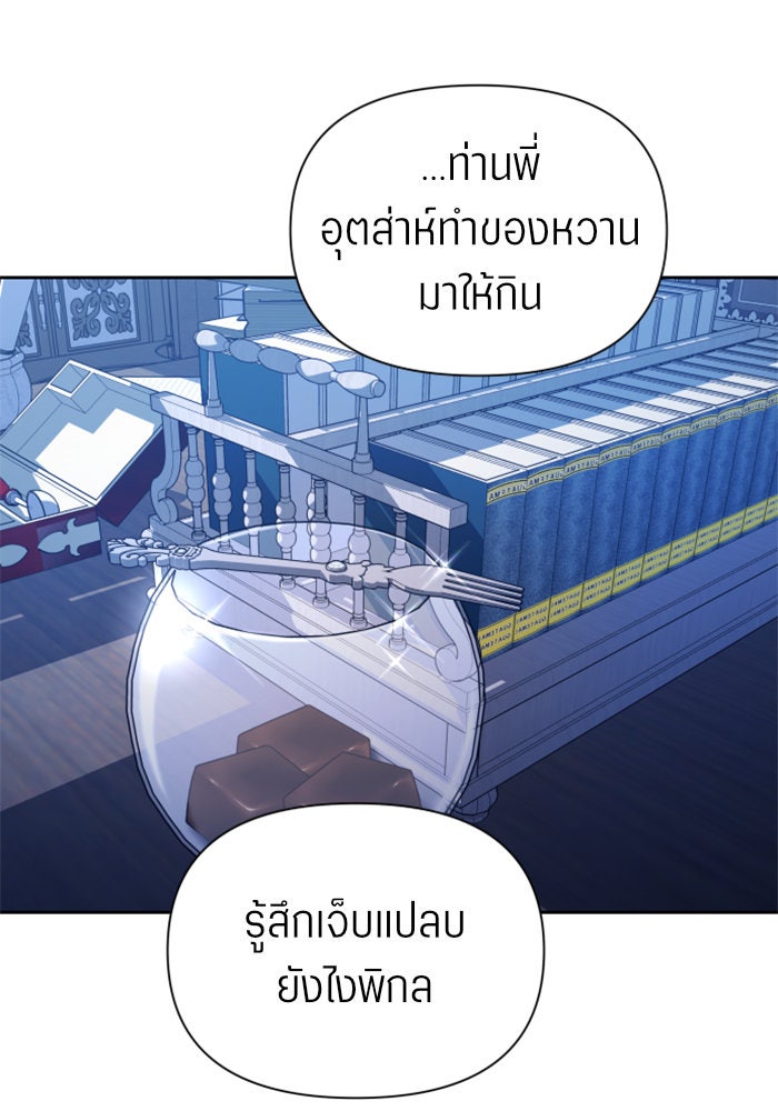 ชิงชีวิตพลิกลิขิตชะตา - หน้า 4
