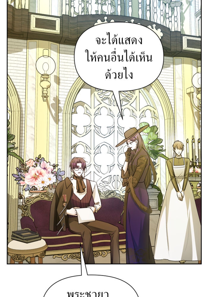 ชิงชีวิตพลิกลิขิตชะตา - หน้า 71