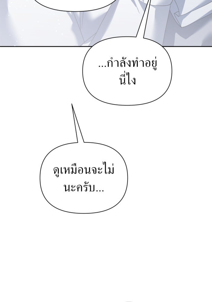 ชิงชีวิตพลิกลิขิตชะตา - หน้า 8