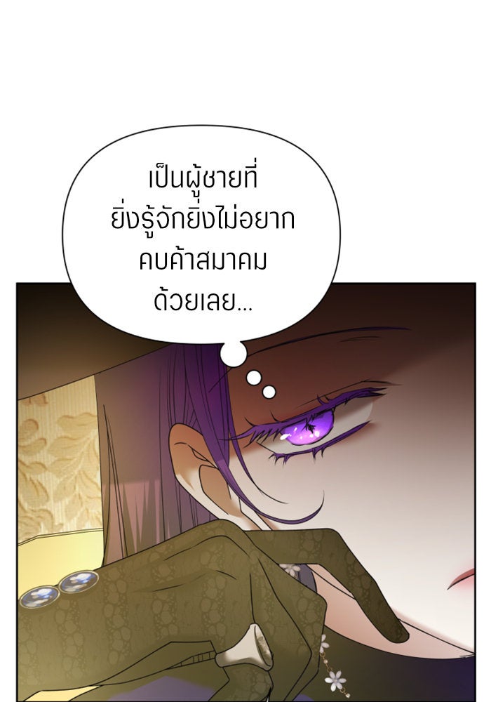 ชิงชีวิตพลิกลิขิตชะตา - หน้า 83