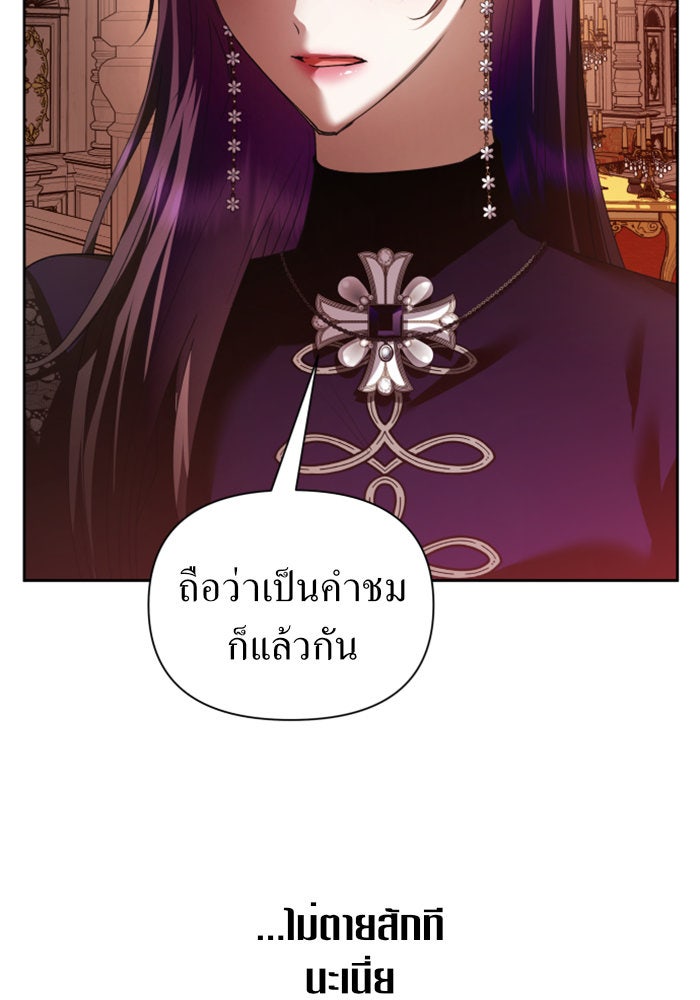 ชิงชีวิตพลิกลิขิตชะตา - หน้า 116